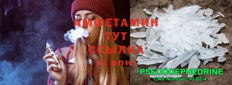 Amphetamine 98% Новоузенск