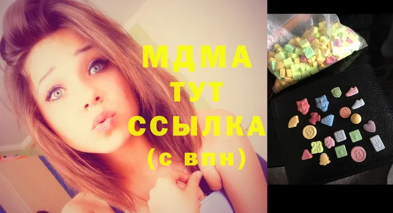 omg   Новоузенск  МДМА Molly 